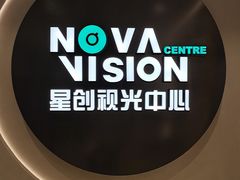 -宝岛眼镜·星创视光中心(中泰店)