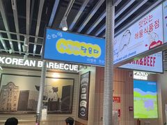 -安又胖韩国烤肉(泰达永旺店)