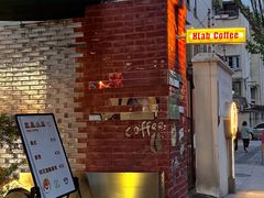 -欧邑咖啡小站 HLab Coffee