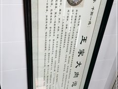 -王家大肉泡馍馆(宝平路8号)