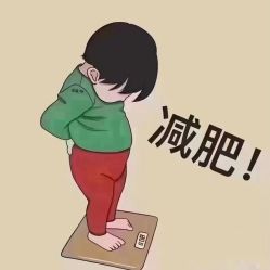 点击看大图 -香薇妮丝女子减肥院