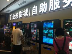 -金逸影城(百信东区店)