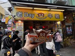 -老day牛杂(官也街总店)