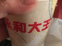 -永和大王(朝晖店)