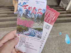 -高岚大峡谷旅游度假区