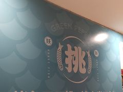 -半天妖烤鱼(东方新天地店)