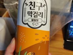 米酒-南大门韩国米糕(公滨路店)