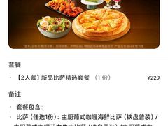 -必胜客(新海上世界店)