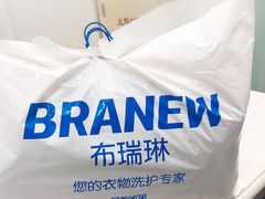 -布瑞琳洗衣(新城国际一期店)