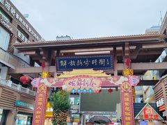 -解放路步行街