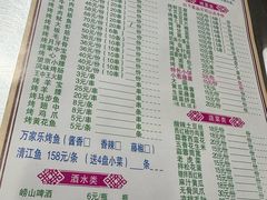 -万家乐带皮五花肉烧烤(临淄大院店)