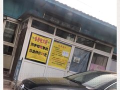 -全顺斋餐厅(育芳园店)