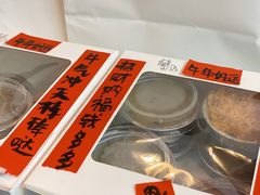 -元氏钵仔糕(北京路店)