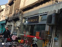 门面-阊门姚记豆浆(旧学前直营店)