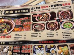 -天宝食坊·啫啫煲大排档(西华路店)
