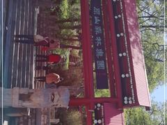 -原山国家森林公园