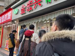 -清真·金宏兴鸭子店(明瓦廊店)
