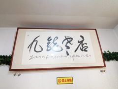 -九龙餐厅(大沽路店)