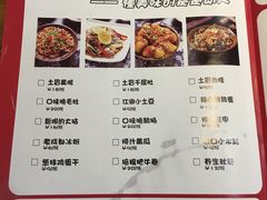 菜单-楚媚娘炭火蛙锅(宽厚里店)