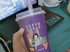 -一只酸奶牛(八一路店)