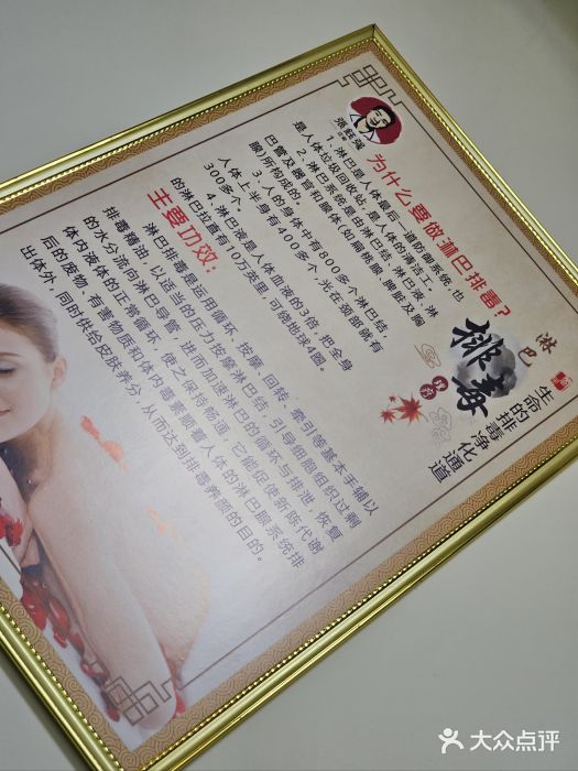 张钰强中医正骨推拿连锁(唐家人才公寓店)图片