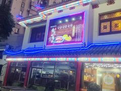 -应天大明王朝·南京菜(中山陵店)