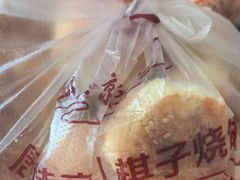 -妙味当棋子烧饼(凤凰世嘉店)