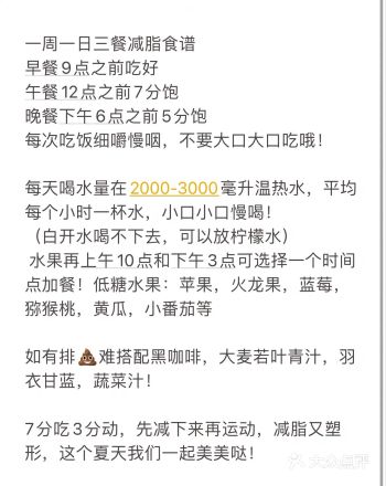 减肥餐可以选择优质蛋白质、碳水化合物、膳食纤维、维生