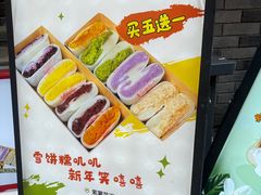 -张果佬年糕卷(科巷店)