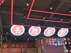 -去吃龙虾 | 烧烤·龙虾馆(红林世界城店)