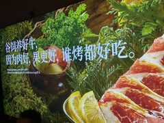 -一品诚记烤肉·甄选店(中南路店)