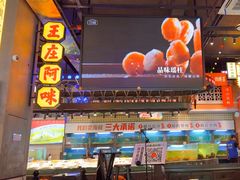 -王庄阿咪海鲜大排档(象园店)