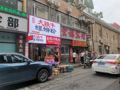 -辽B·小串(总店)