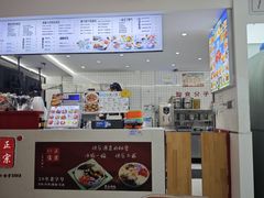 -正宗八宝冰饭·非遗冰饭·烧烤(奎桥店)