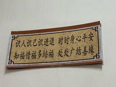 -普陀山慧济禅寺