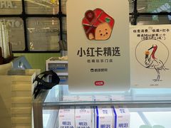 -鹤茶野所(上海首店)