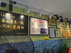 -阿四台山黄鳝饭(东门店)