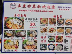 -五兰沙茶面(曾厝垵店)