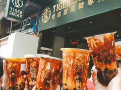 -老虎堂黑糖专壳 (尖沙咀乐道店)