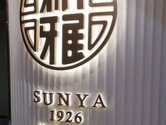 -新雅(丰盛里店)