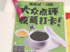 -虾饺妹·酒家(海珠广场店)