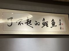 -阿五黄河大鲤鱼(英协路店)