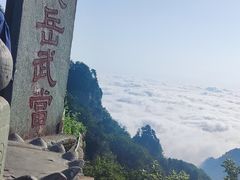 -武当山风景区