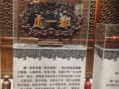 -都一处烧麦馆(前门店)