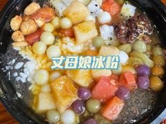 -串妹花式冰粉(乐山总店)