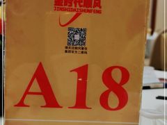 -金时代顺风大酒店(金山店)