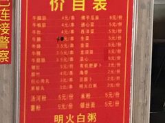 -正宗梧州牛肠酸