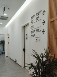 -和颜一美轻医美连锁