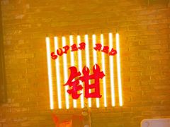 -红钳侠小龙虾·烧烤(中赢康康谷店)