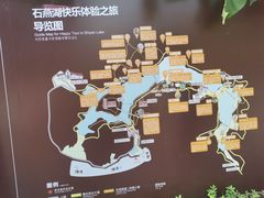 -石燕湖生态旅游景区